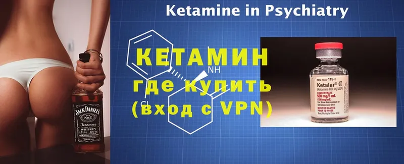 КЕТАМИН VHQ  продажа наркотиков  Сафоново 